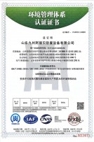 環境管理體係認證證書